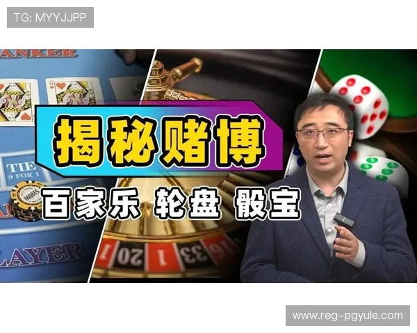 掌握百家乐技巧分享，让你在赌场中轻松应对各种局面