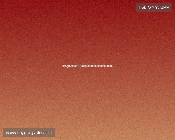 国际ag旗舰厅网站:2026年世界杯足球赛明星球员表现分析与精彩集锦 国际ag旗舰厅网站:2026年世界杯足球赛明星球员表现分析与精彩集锦